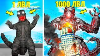 GTA 5 - ПРОКАЧАЛ ГОДЗИЛЛУ ДО 999 УРОВНЯ ! ЭВОЛЮЦИЯ ГОДЗИЛЛЫ И КИНГ КОНГА В ГТА 5 ОНЛАЙН