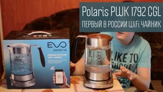 Polaris PWK 1792 CGL: первый в России WiFi чайник
