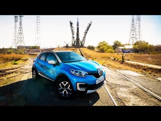 Тест-драйв Renault Kaptur (2017). Про Космос, Казахов и Стальные Яйца