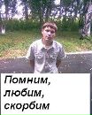 Фотография Бадьина Димона