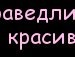 Марія Мушак фотография #45 (источник - https://vk.com/id140552091)