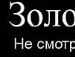 Віталій Шкільняк фотография #39 (источник - https://vk.com/id35637432)