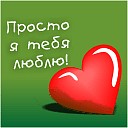 Міша Романюк фотография #24 (источник - https://vk.com/id80403807)