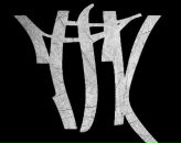 Vo Va фотография #39 (источник - https://vk.com/id105947194)