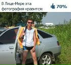 Фотография Потолкова Андрея