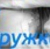 Свєта Волинець фотография #34 (источник - https://vk.com/id124831065)