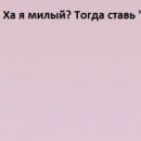 Інна Тодорчук фотография #23 (источник - https://vk.com/id155408833)