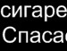 Валєра Паращук фотография #10 (источник - https://vk.com/id58476503)