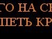 Ростик Хвалібота фотография #16 (источник - https://vk.com/id136818119)
