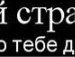 Іра Швець фотография #26 (источник - https://vk.com/id85487850)