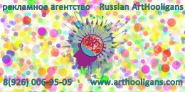 Russian Arthooligans фотография #22 (источник - https://vk.com/id27375449)