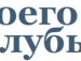 Даша Антонів фотография #22 (источник - https://vk.com/id154748065)