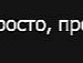 Віка Кузьма фотография #14 (источник - https://vk.com/id130966233)