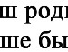 Влад Пишонов фотография #12 (источник - https://vk.com/id119028886)
