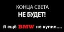 Діма Яковенко фотография #16 (источник - https://vk.com/id63817996)