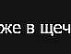 Ілона Вергун фотография #42 (источник - https://vk.com/id134167678)