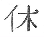 Фотография Белова Андрея