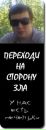Фотография Белоусова Сергея