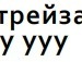 Андрій Масюк фотография #25 (источник - https://vk.com/id99713641)