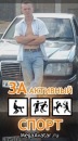 Фотография Серкова Евгения