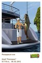 Андрій Периняк фотография #35 (источник - https://vk.com/id159237033)