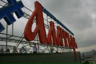 Фотография Прикуля Александра