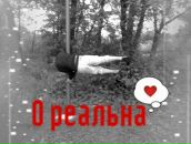 Ваня Биндю фотография #4 (источник - https://vk.com/id118924258)