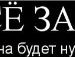 Тіма Жмурик фотография #44 (источник - https://vk.com/id112957328)