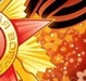 Вячеслав Сокіл фотография #47 (источник - https://vk.com/id82193350)