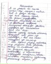 Зіневич Мирослав фотография #32 (источник - https://vk.com/id14938644)