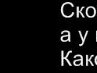 Славік Дорош фотография #5 (источник - https://vk.com/id134595535)