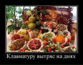 Nazar Андрушків фотография #26 (источник - https://vk.com/id33992617)