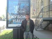 Дмитрий Подопригора фотография #3 (источник - https://vk.com/id417773)