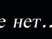 Михайло Терентійович фотография #3 (источник - https://vk.com/id135423481)