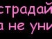 Альбинка Єфремова фотография #23 (источник - https://vk.com/id138531555)