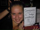 Фотография Ильиной Александры