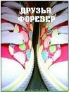 Іринка Шевчук фотография #24 (источник - https://vk.com/id88393532)