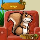 Артур Гузій фотография #7 (источник - https://vk.com/id170220620)