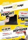 Технохаус Рівне фотография #6 (источник - https://vk.com/id166471303)