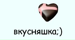Наташа Гальчук-Грінченко фотография #7 (источник - https://vk.com/id85012340)