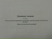 Фотография Минаева Даниила