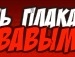 Женя Вормікс фотография #22 (источник - https://vk.com/id142888617)