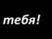 Софія Мельник фотография #34 (источник - https://vk.com/id134486366)