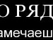 Маріанна Данашевська фотография #46 (источник - https://vk.com/id36079203)