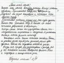 Фотография Морозовой Виктории