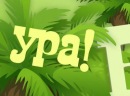Юля Курпіта фотография #32 (источник - https://vk.com/id127991546)