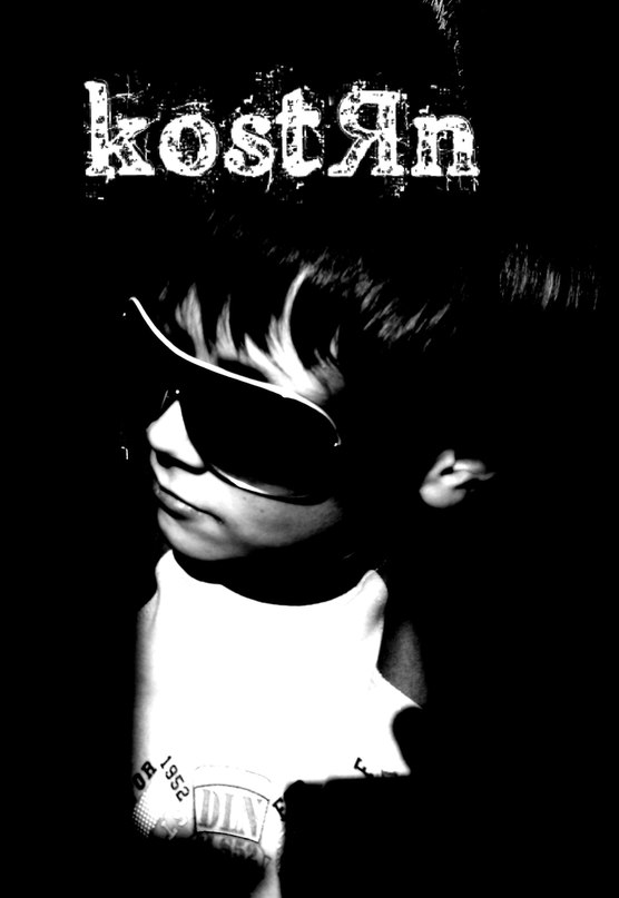 Костя Осипов фотография #47