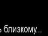 Інна Маршалюк фотография #11 (источник - https://vk.com/id156805059)