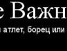 Ігор Бадзилюк фотография #2 (источник - https://vk.com/id154465364)