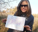 Настя Якімчук фотография #3 (источник - https://vk.com/id157553290)